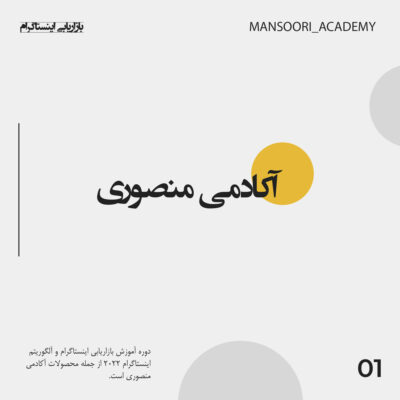 قالب کاروسل اینستاگرام